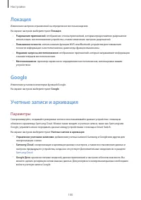 Страница 100