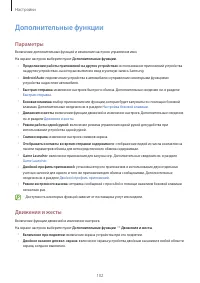 Страница 102
