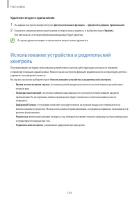 Страница 104