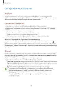 Страница 105