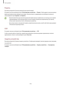 Страница 106