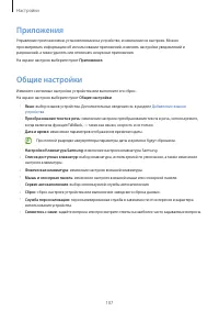 Страница 107