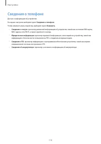 Страница 110