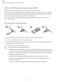 Страница 15