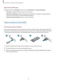 Страница 16