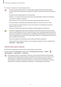 Страница 17
