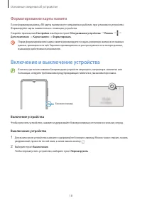 Страница 18