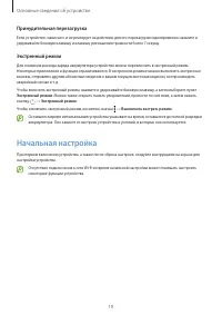 Страница 19