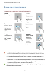 Страница 23