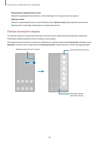 Страница 28