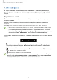 Страница 33