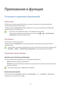 Страница 36