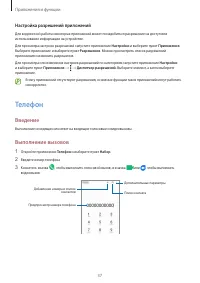 Страница 37
