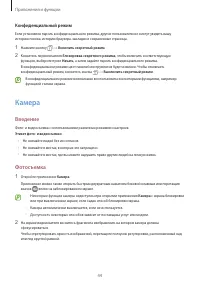 Страница 44