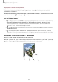 Страница 50
