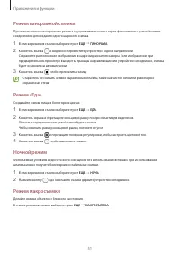 Страница 51