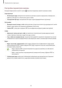 Страница 53