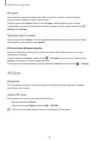 Страница 58