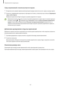 Страница 62