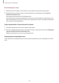 Страница 63