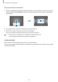 Страница 65
