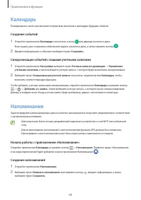 Страница 68