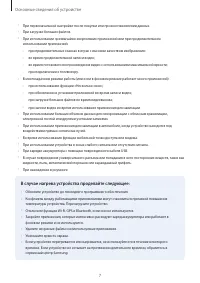 Страница 7