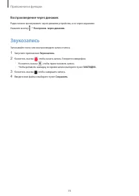 Страница 70