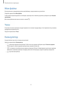 Страница 71