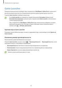 Страница 72