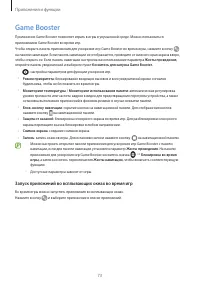 Страница 73
