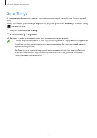Страница 74