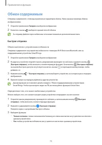 Страница 75