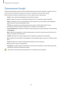 Страница 78