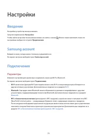 Страница 79
