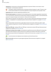 Страница 80