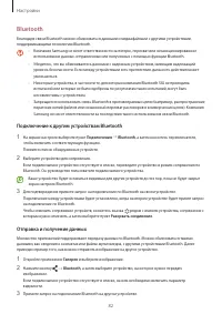 Страница 82
