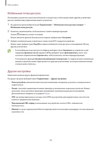 Страница 85