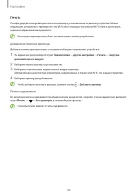 Страница 86