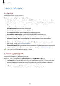 Страница 87