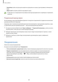Страница 88