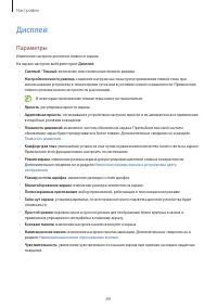 Страница 89