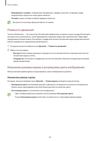 Страница 90