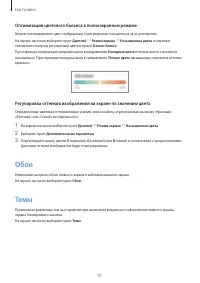 Страница 91