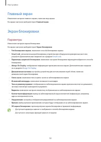 Страница 92