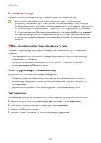 Страница 95