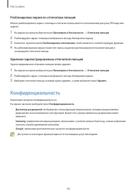 Страница 99