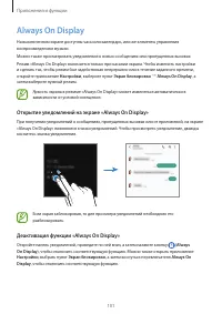 Страница 101