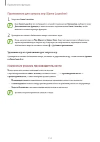 Страница 114