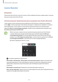 Страница 115